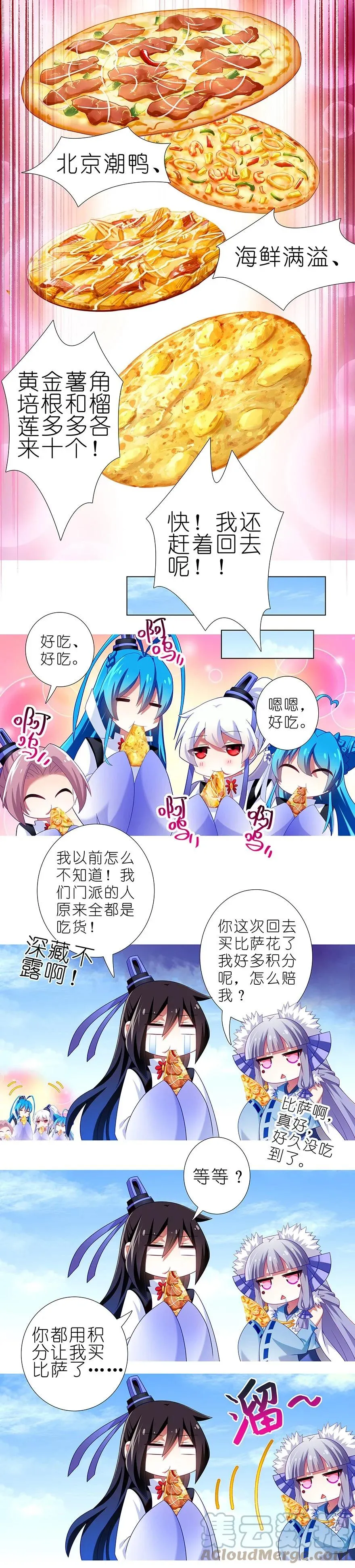 番外49 特别好吃坑 第17页