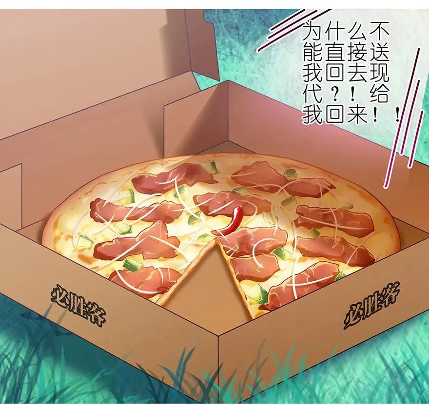 番外49 特别好吃坑 第18页
