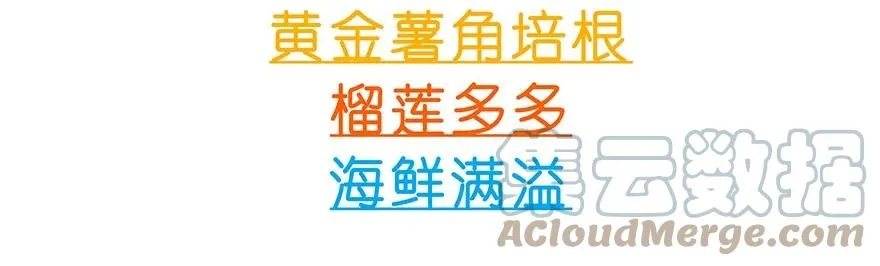 番外49 特别好吃坑 第23页