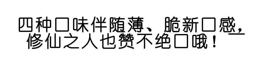 番外49 特别好吃坑 第24页