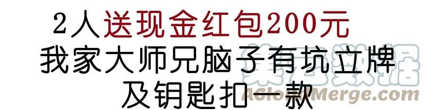 番外49 特别好吃坑 第27页