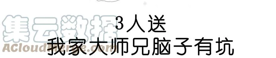 番外49 特别好吃坑 第29页