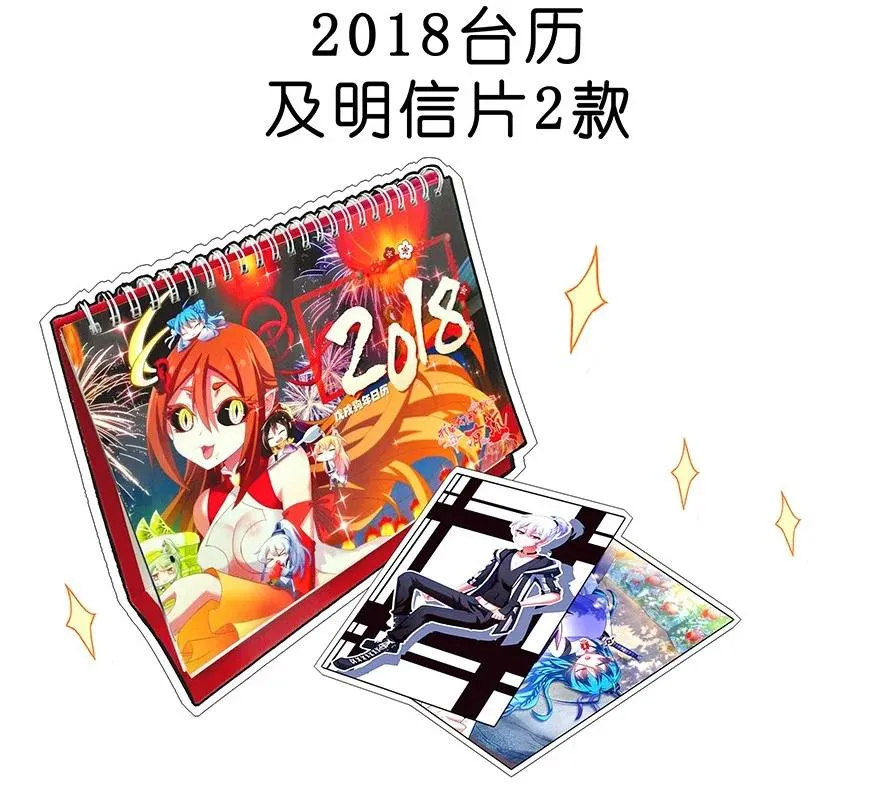 番外49 特别好吃坑 第30页