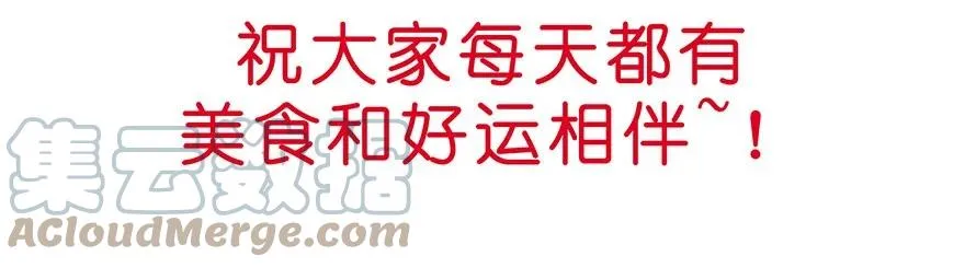 番外49 特别好吃坑 第31页