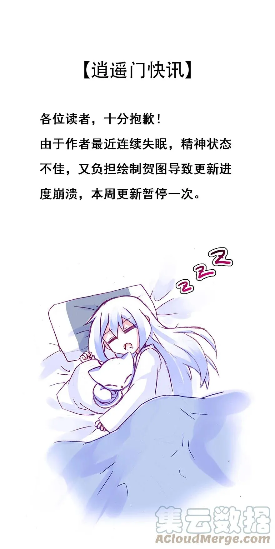活动 漫画应援福利 第2页