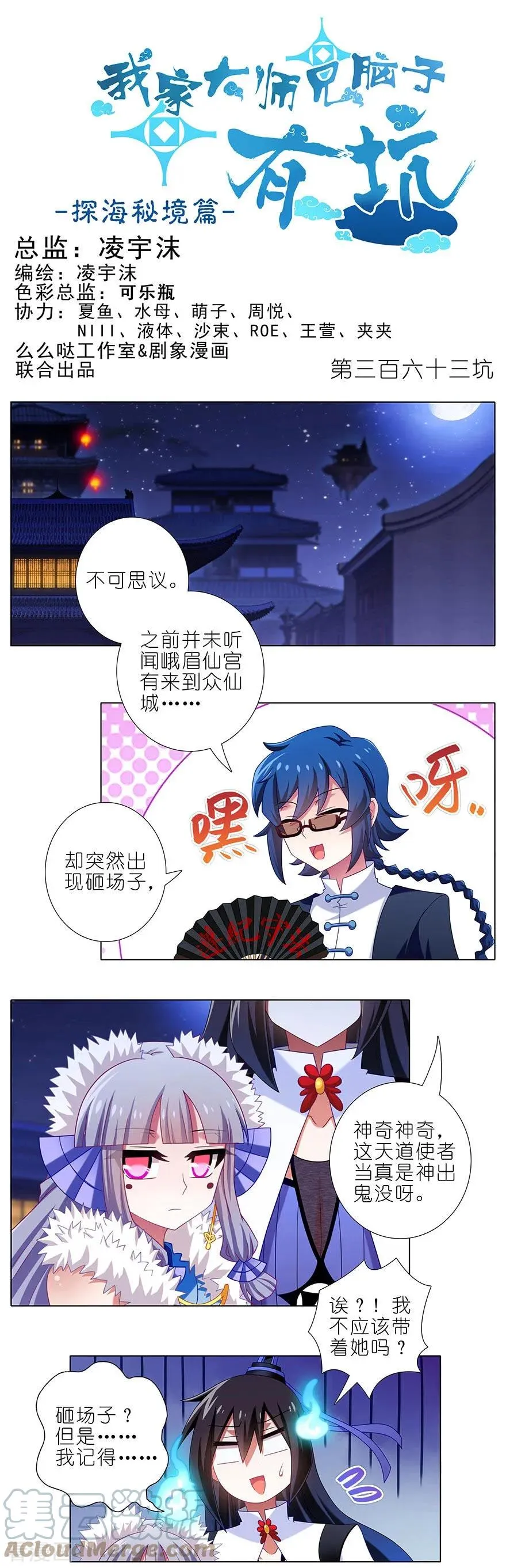 363 命运，由谁掌控？ 第1页