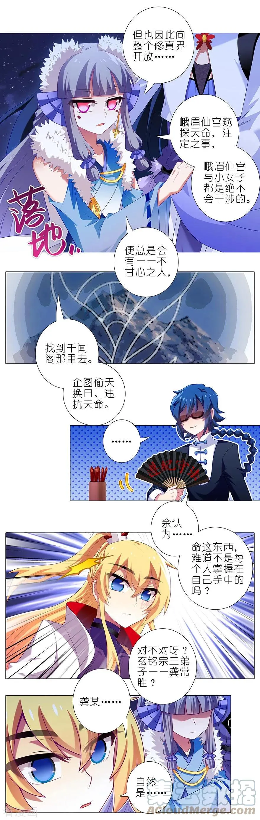 363 命运，由谁掌控？ 第3页