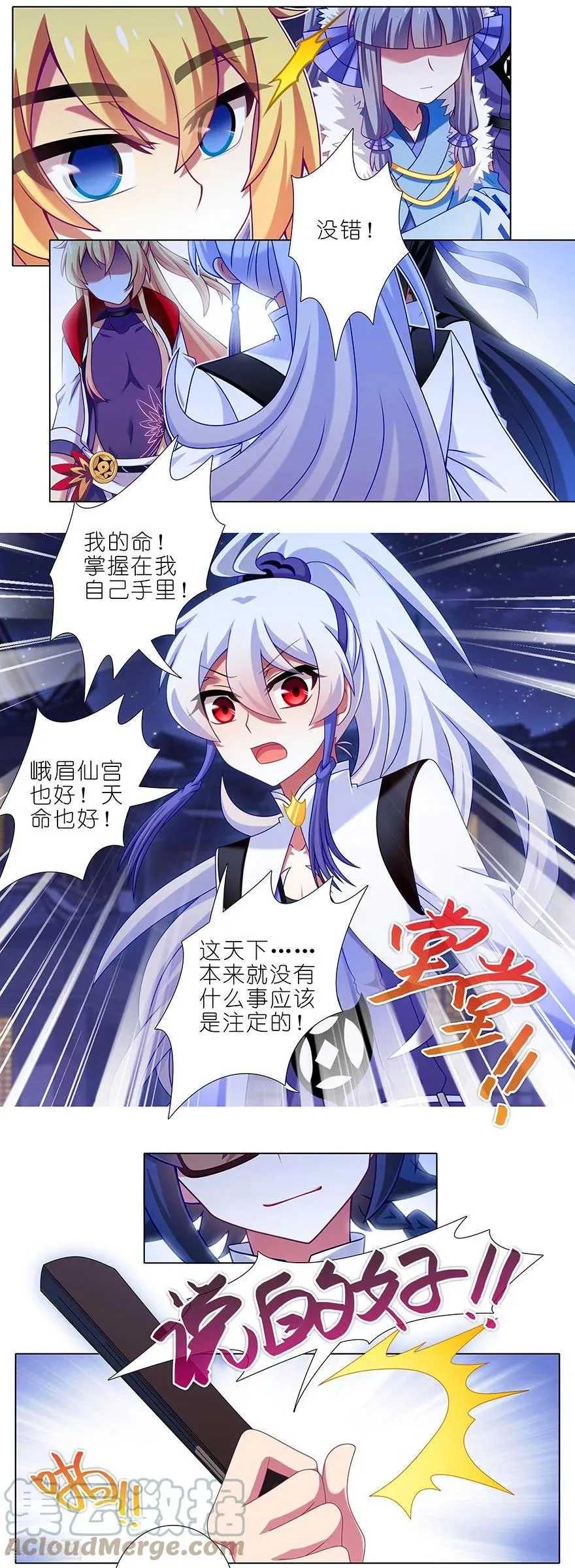 363 命运，由谁掌控？ 第4页