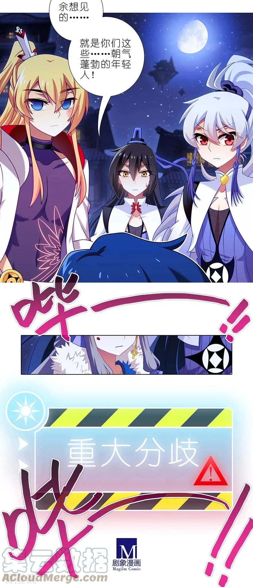 363 命运，由谁掌控？ 第5页