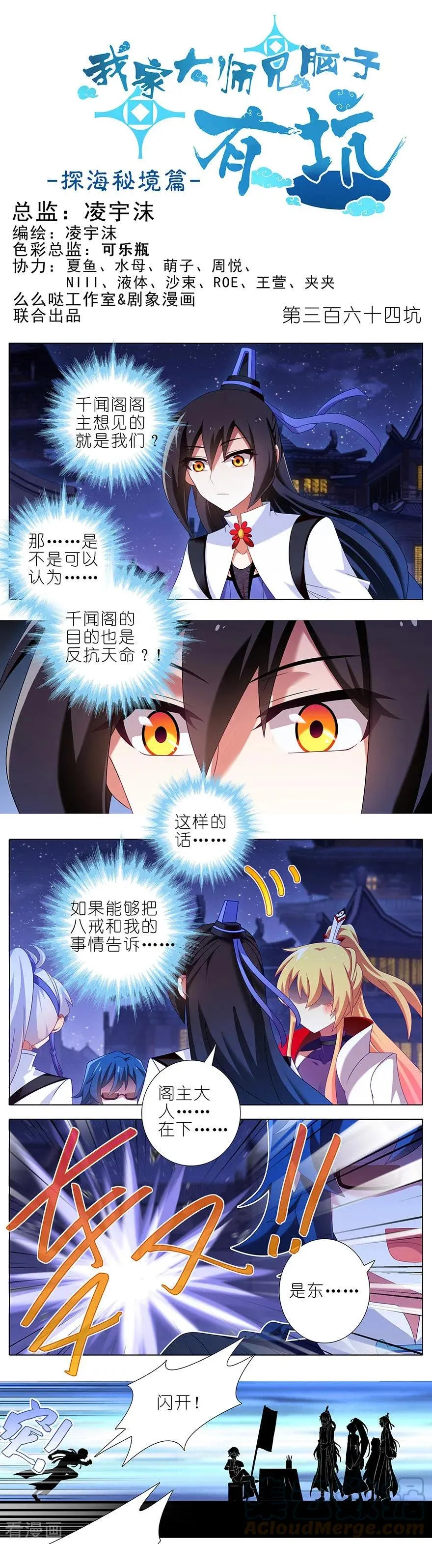 363 命运，由谁掌控？ 第7页
