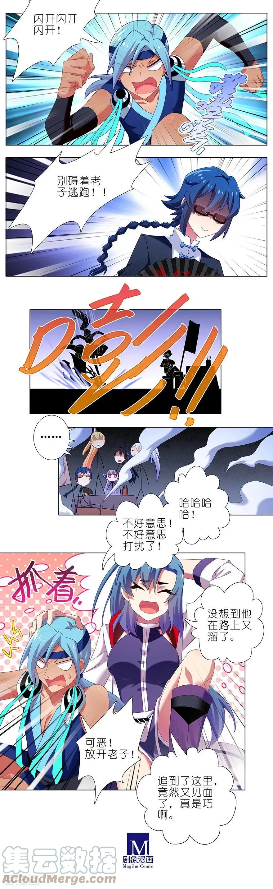 363 命运，由谁掌控？ 第8页