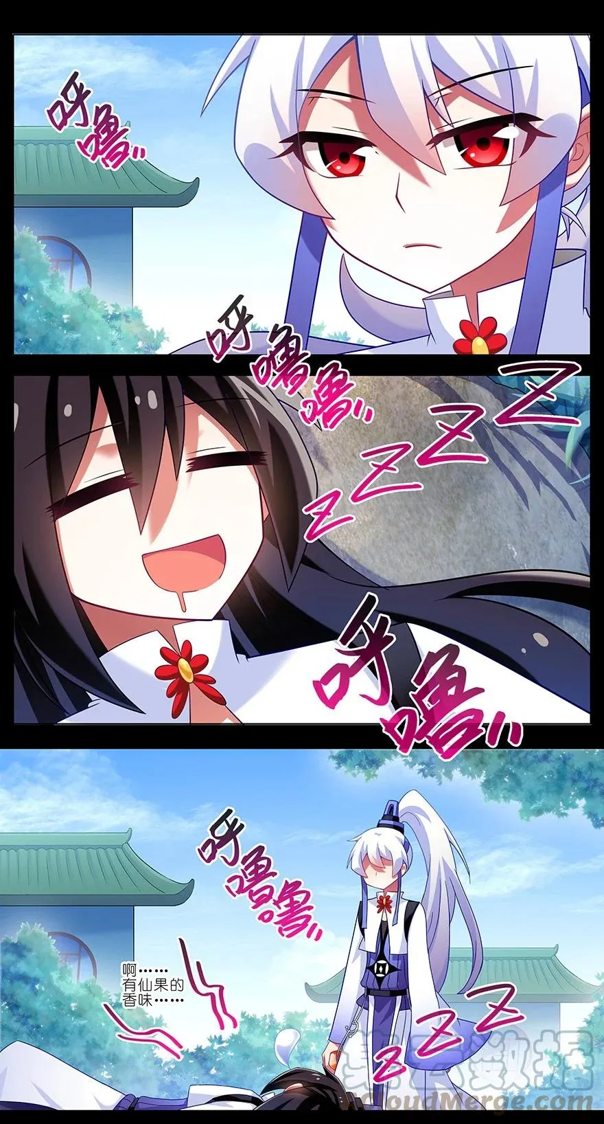 番外42 第4页