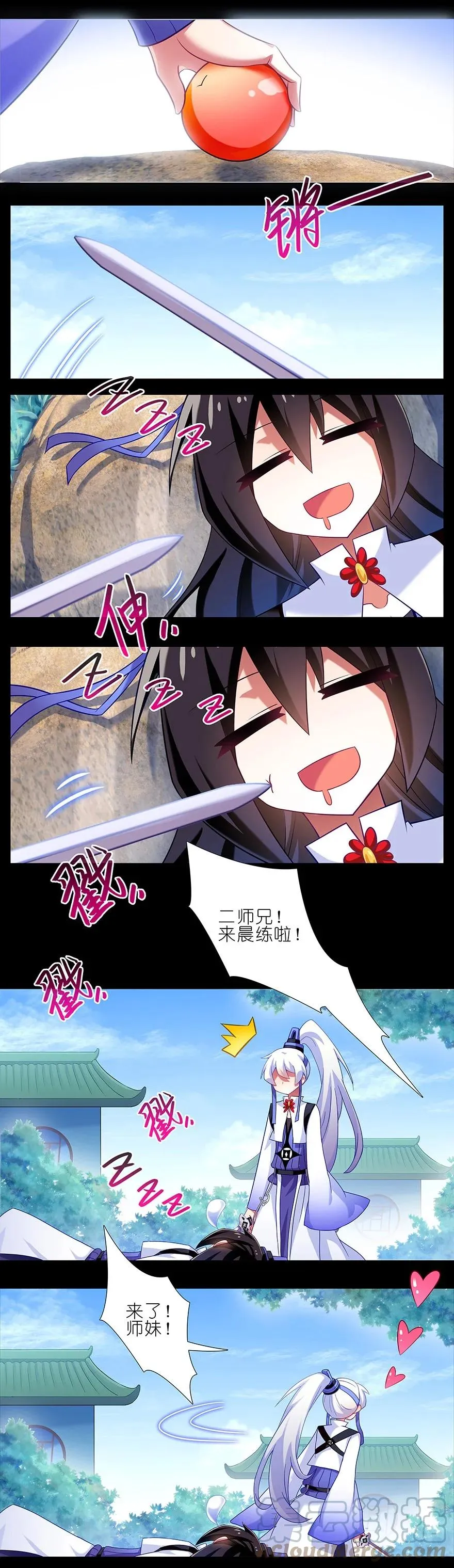 番外42 第5页