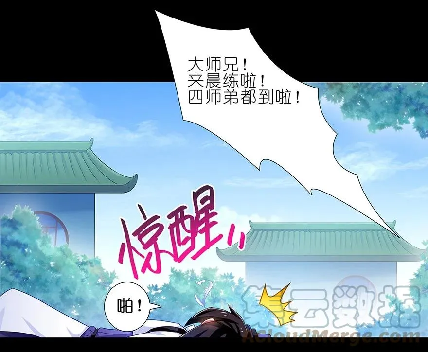 番外42 第6页