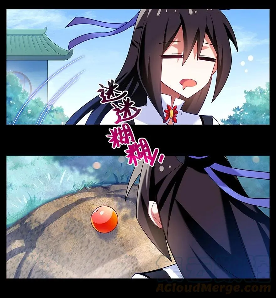 番外42 第7页