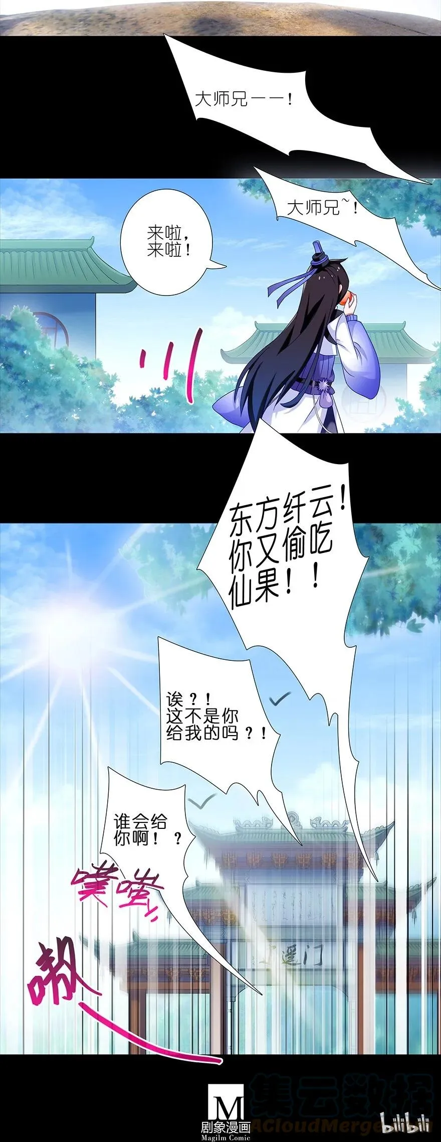 番外42 第9页
