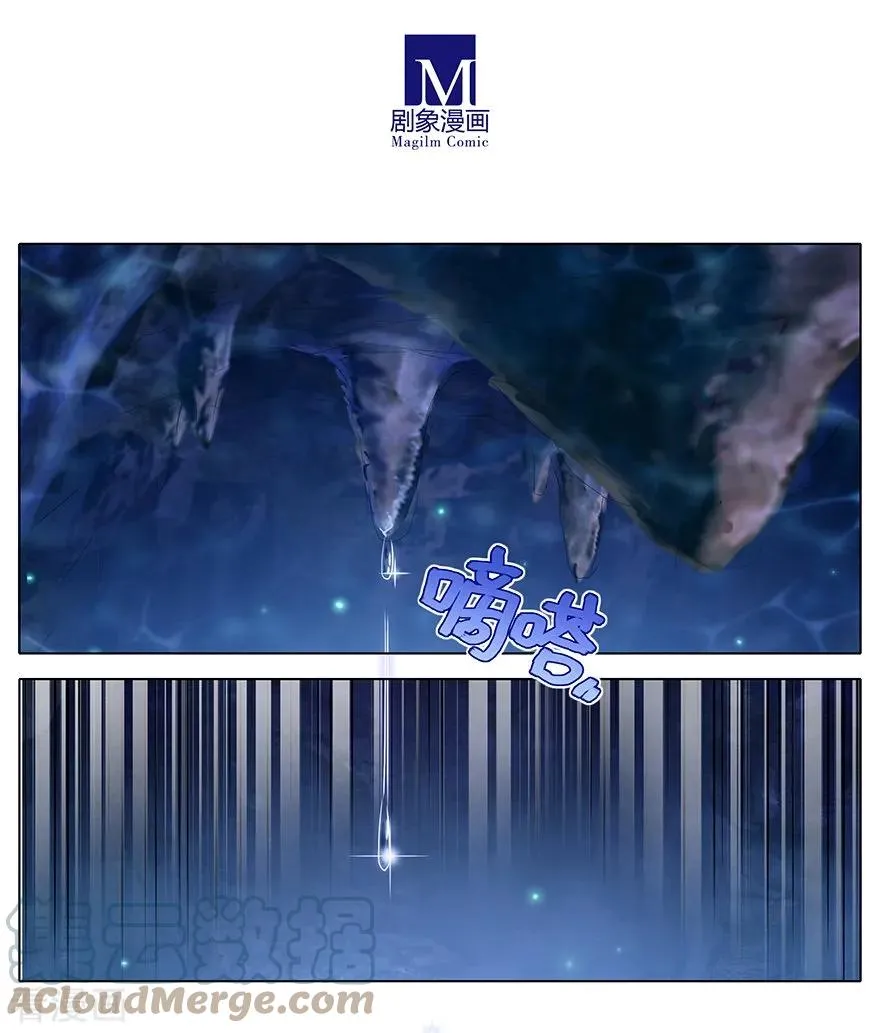 376 逍遥星河惊现秘境入口？！ 第3页