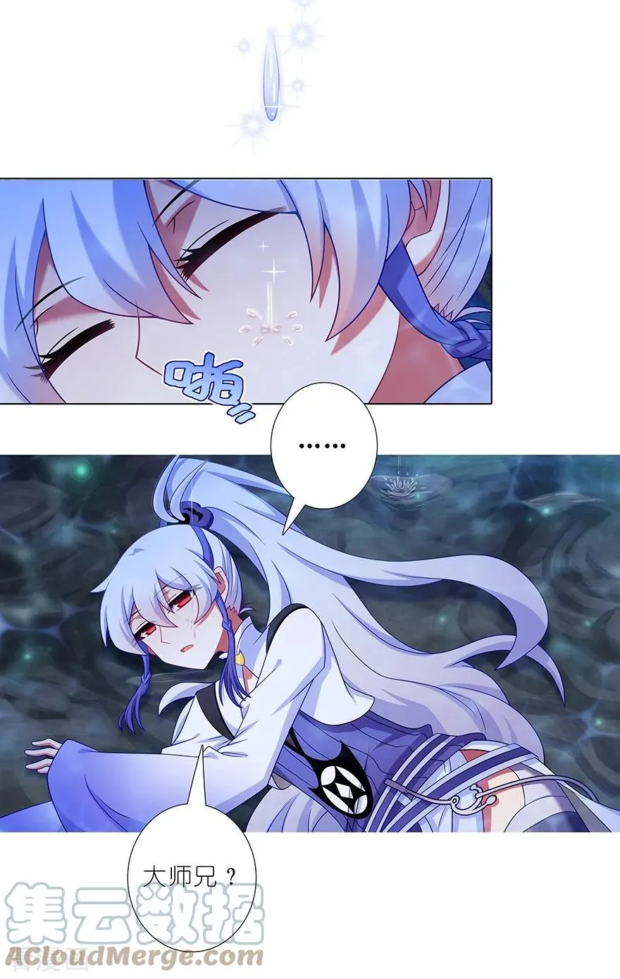 376 逍遥星河惊现秘境入口？！ 第4页