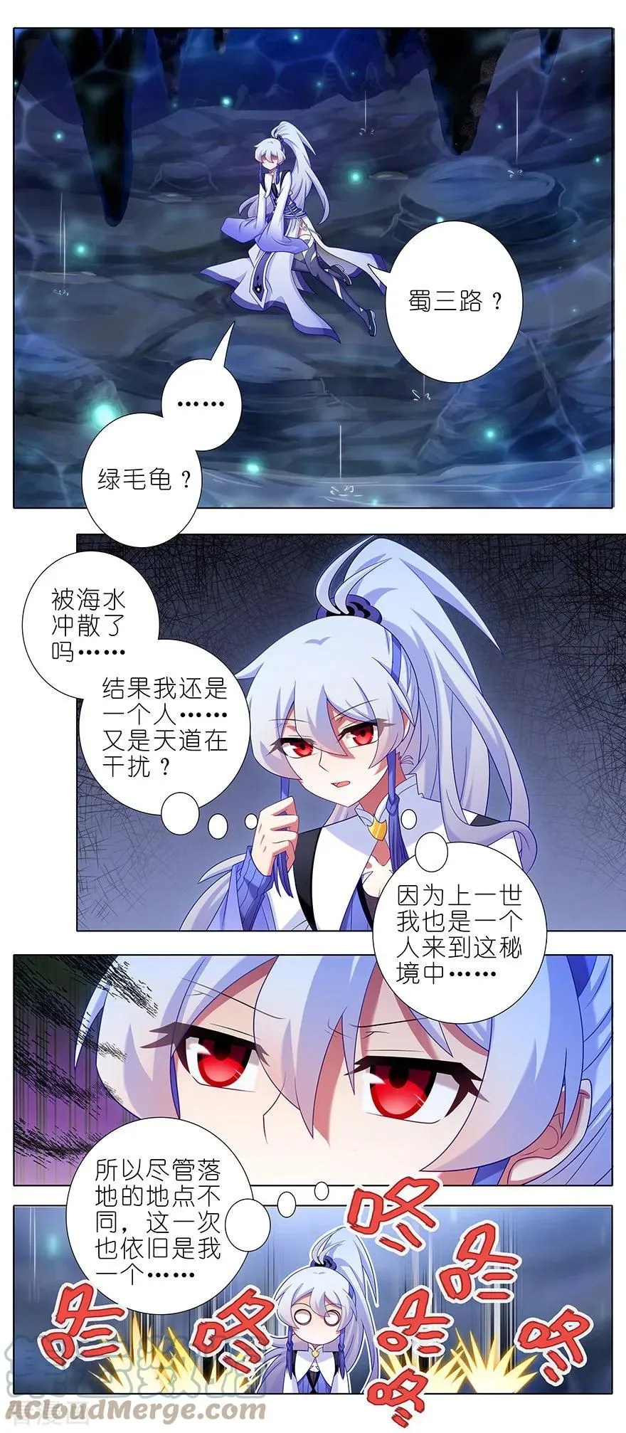 376 逍遥星河惊现秘境入口？！ 第5页