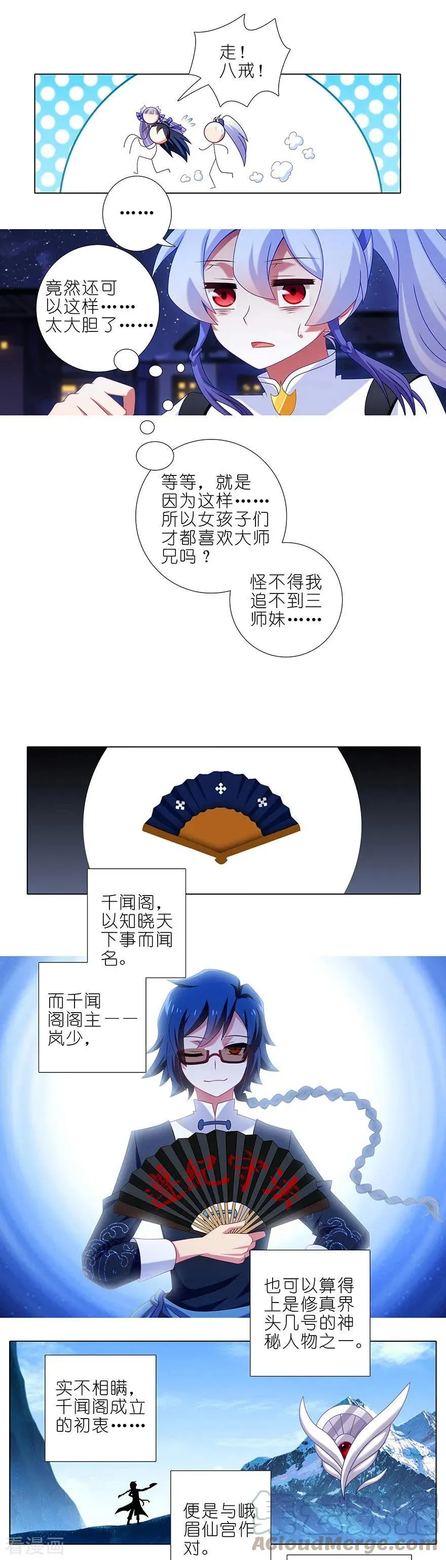 361 深更半夜，抱妹砸场 第5页