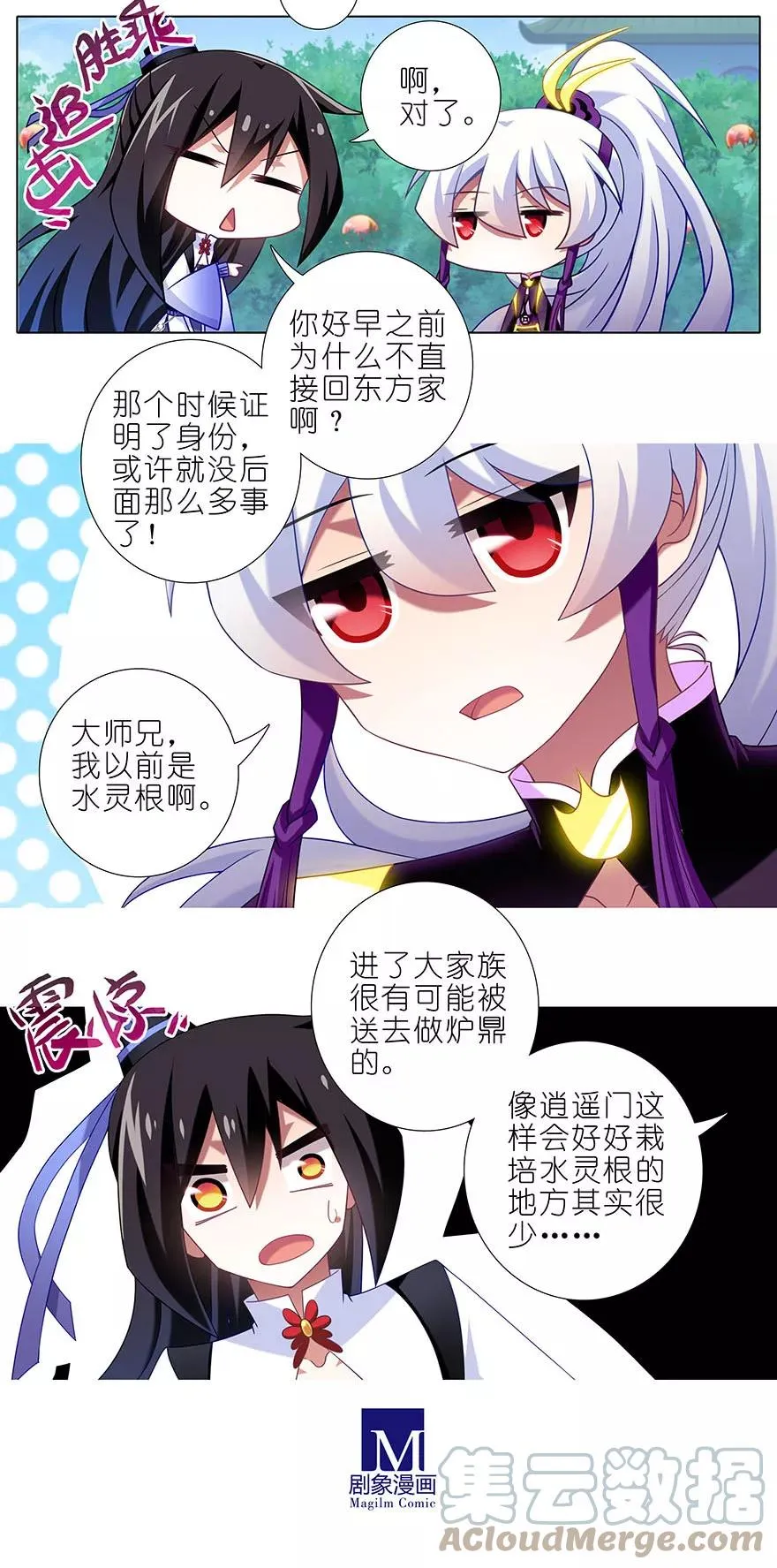 333 第6页