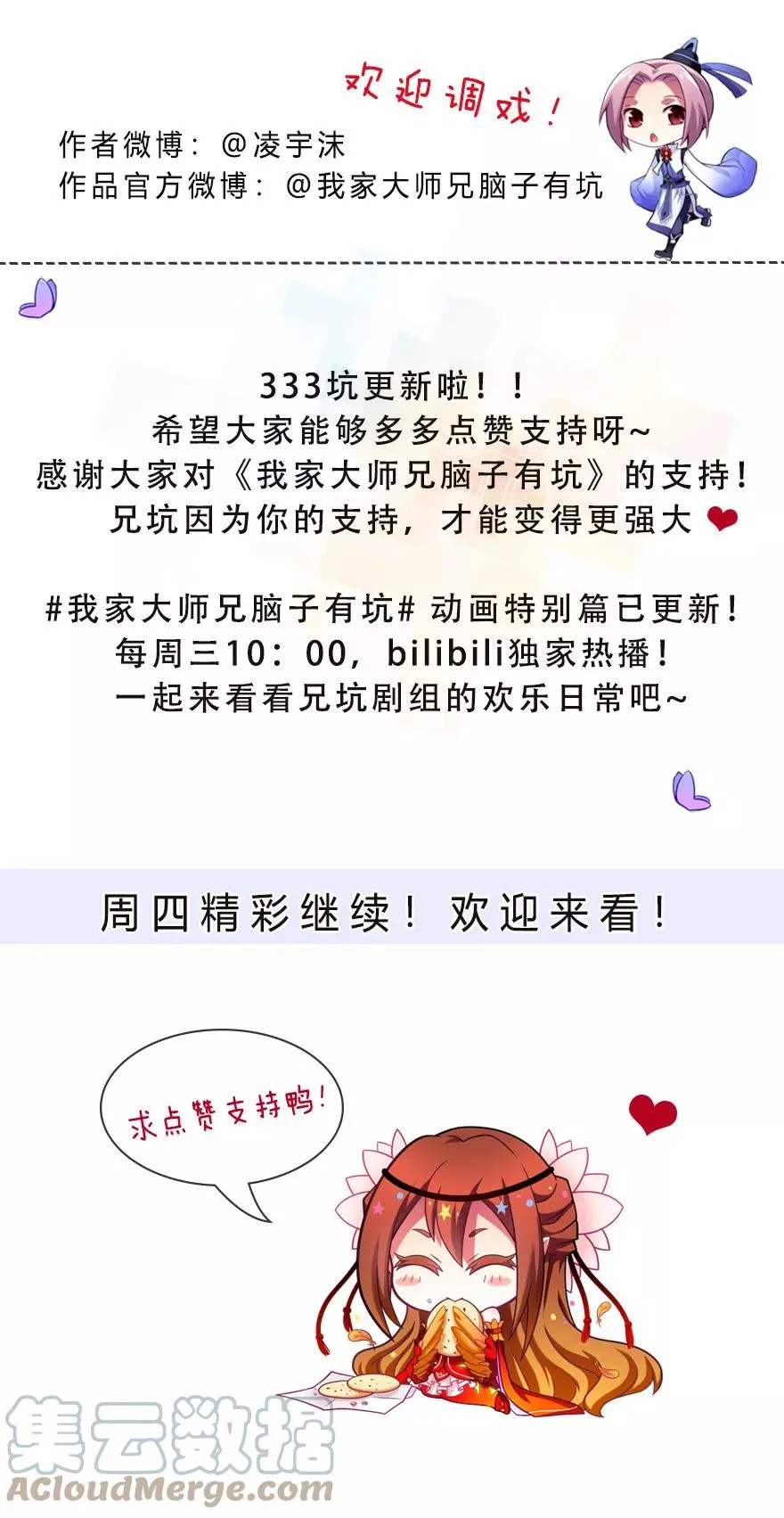 333 第10页