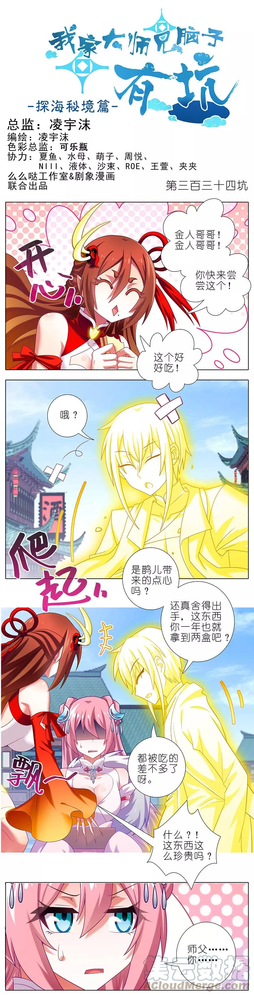 333 第11页