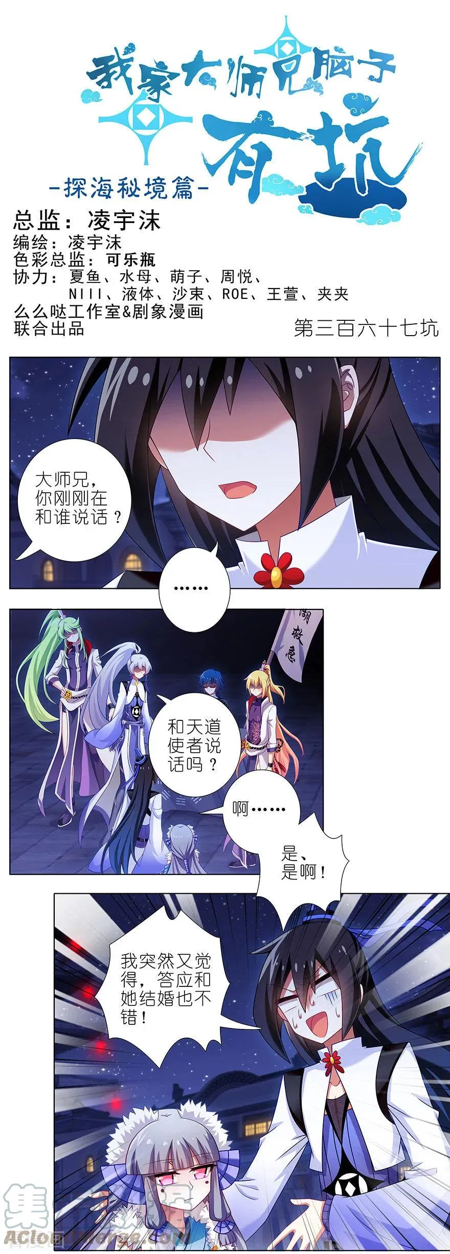 367 来一趟说走就走的探险 第1页