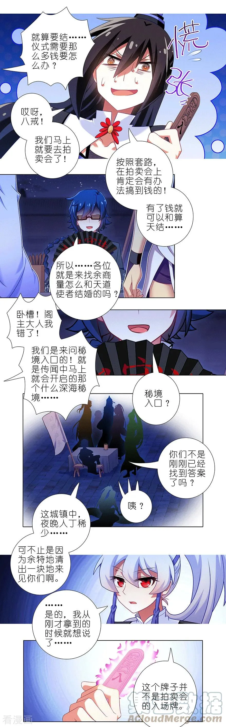 367 来一趟说走就走的探险 第3页