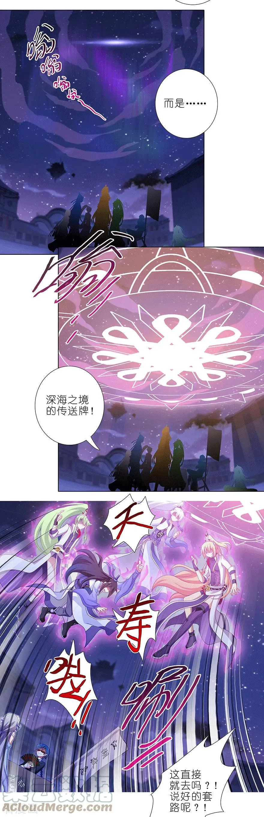 367 来一趟说走就走的探险 第4页