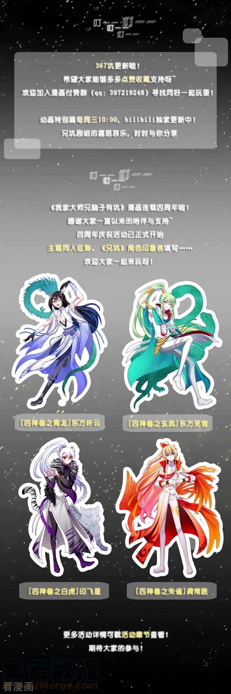 367 来一趟说走就走的探险 第6页