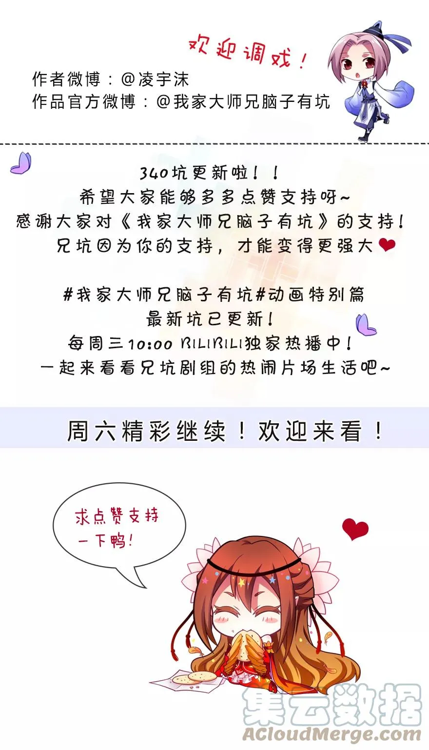 340 第7页