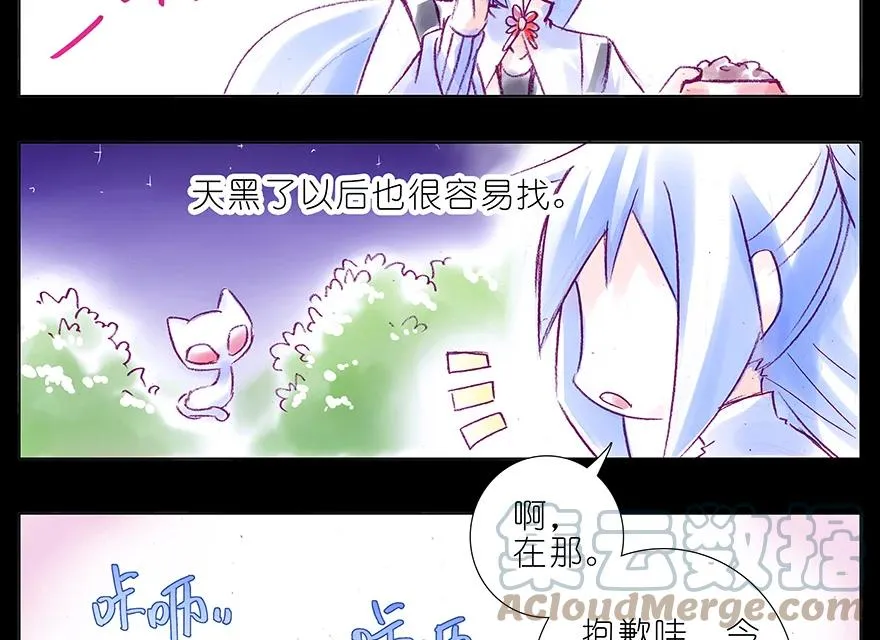 番外 番外：忽然养只猫 七 第3页