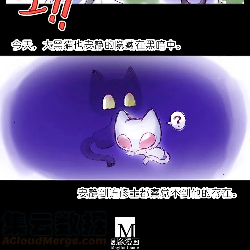 番外 番外：忽然养只猫 七 第7页