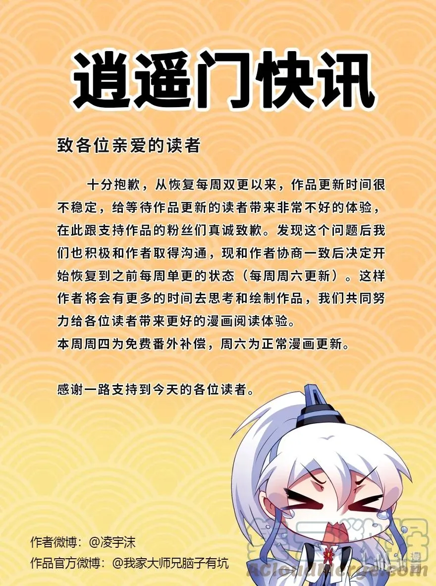 番外 番外：忽然养只猫 七 第8页