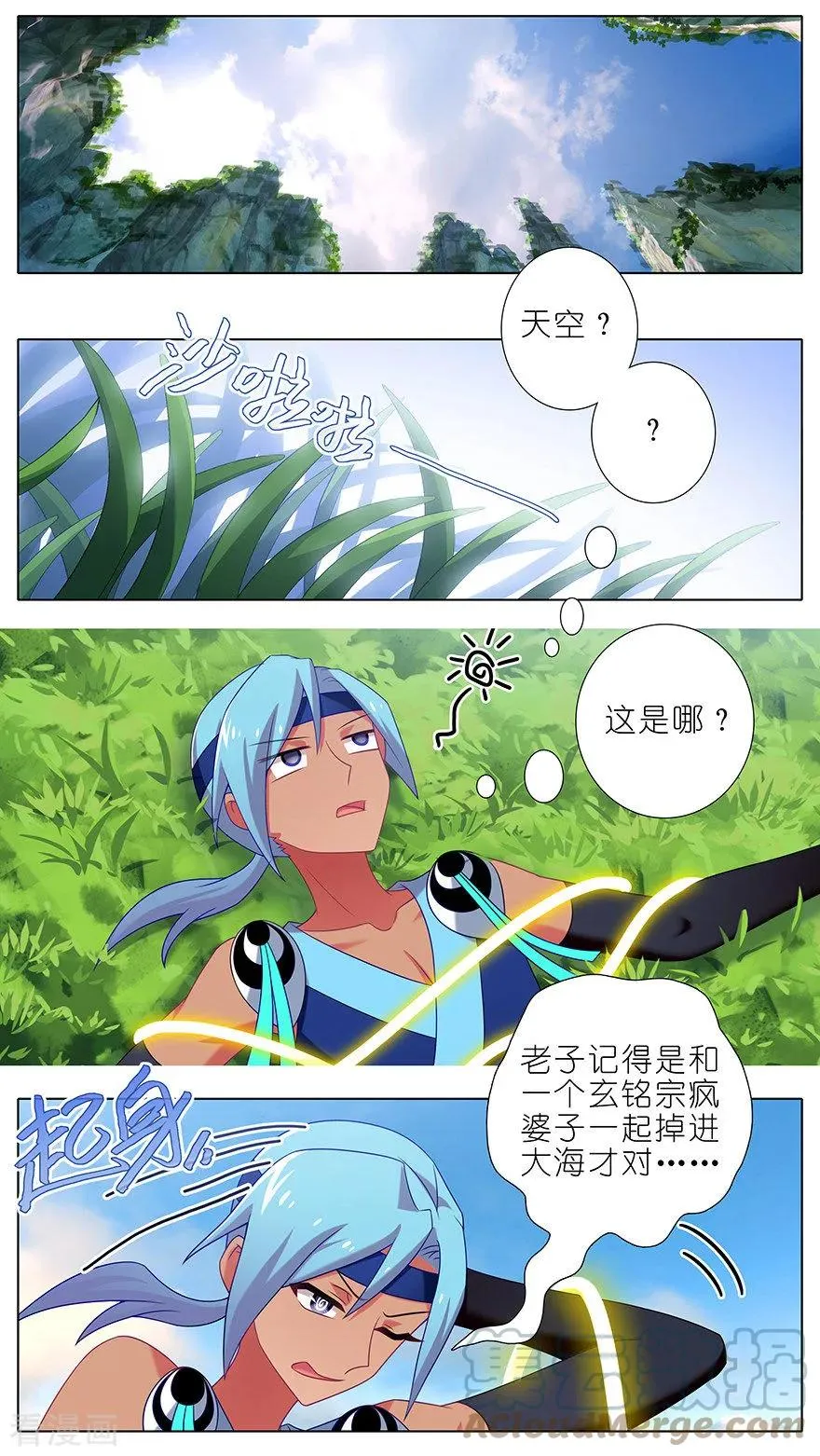 番外 番外：忽然养只猫 七 第10页