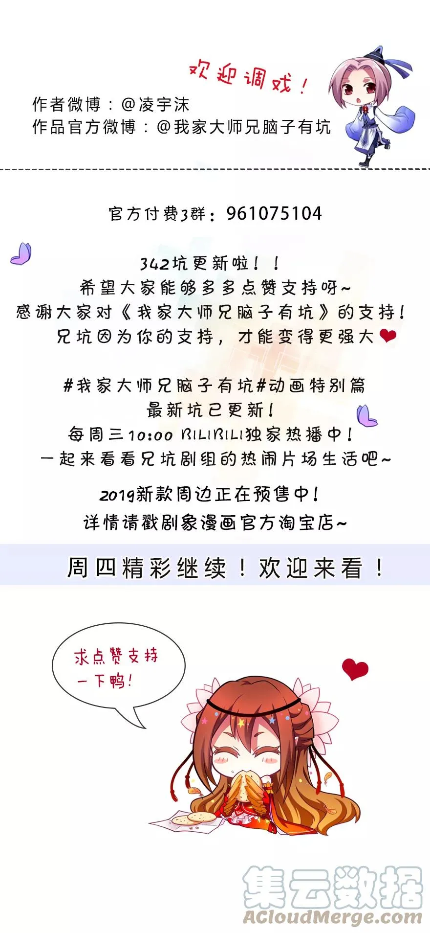 342 第6页