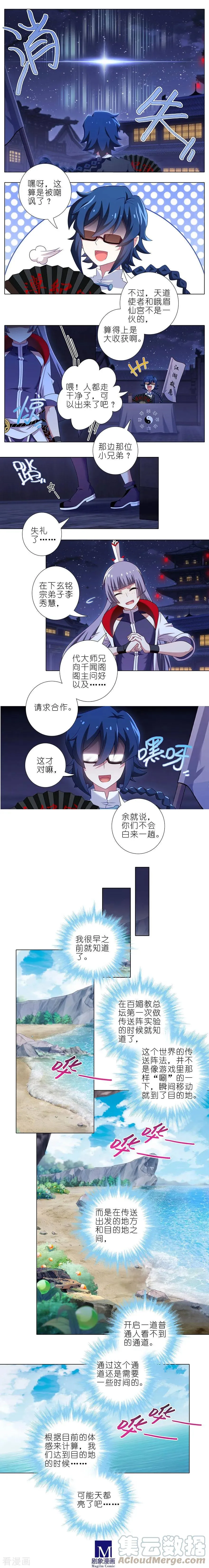 通知 周日更新！ 3 第3页