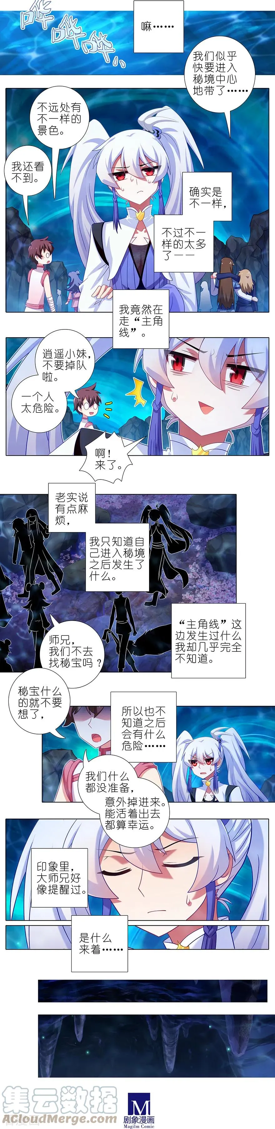 390 主角线也有危机？ 第2页