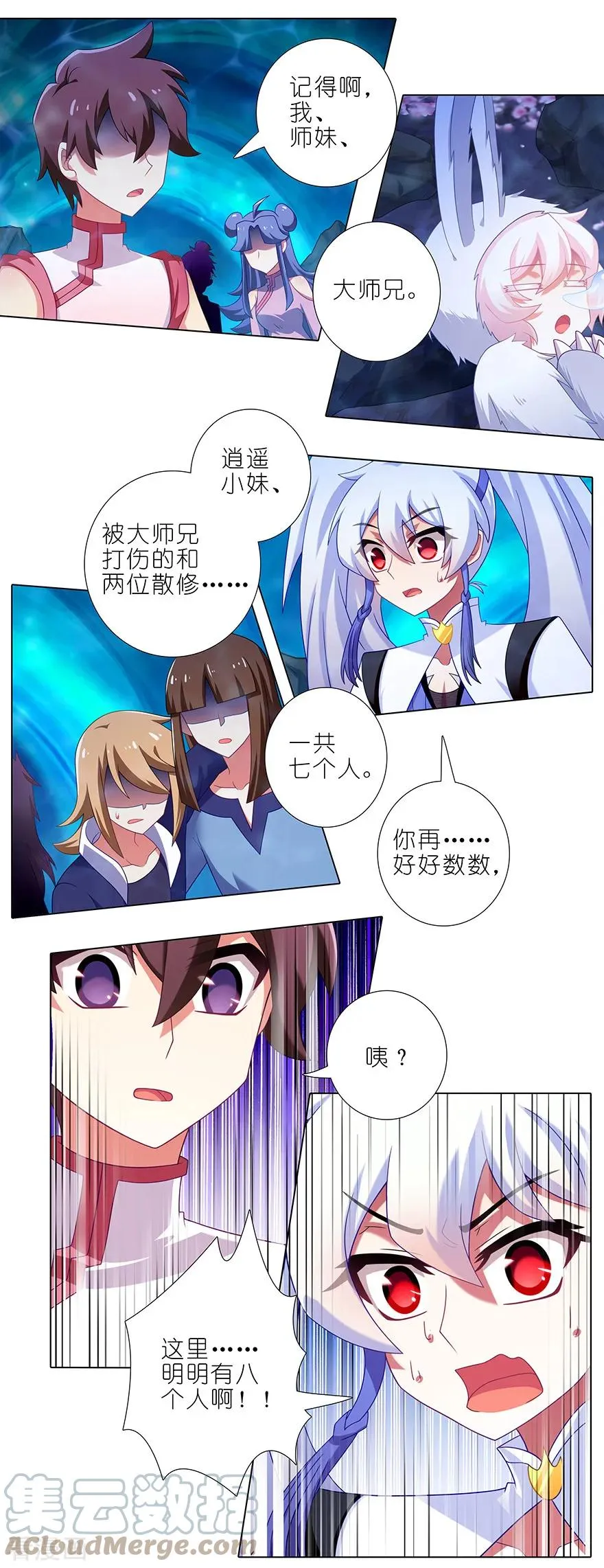 390 主角线也有危机？ 第5页