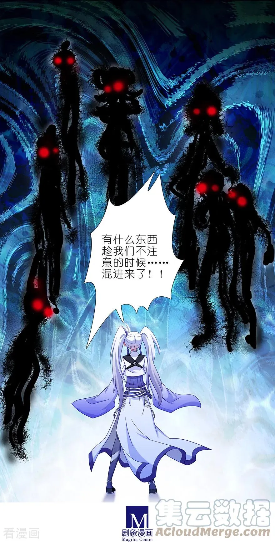 390 主角线也有危机？ 第6页