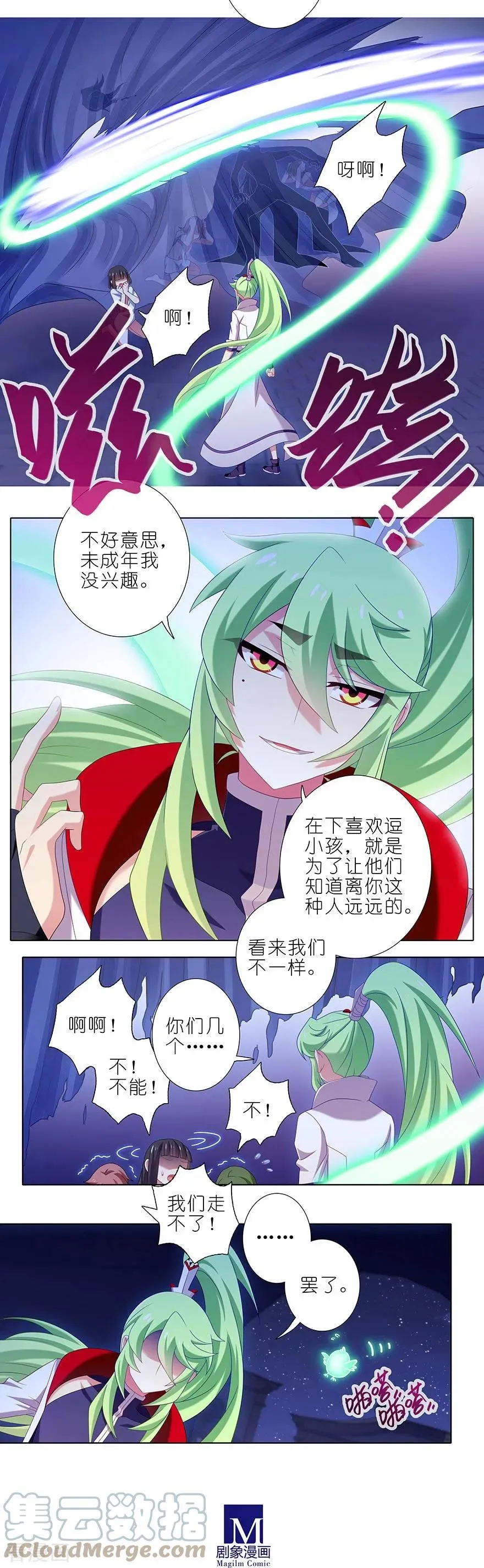 362 真真假假，虚虚实实 第4页