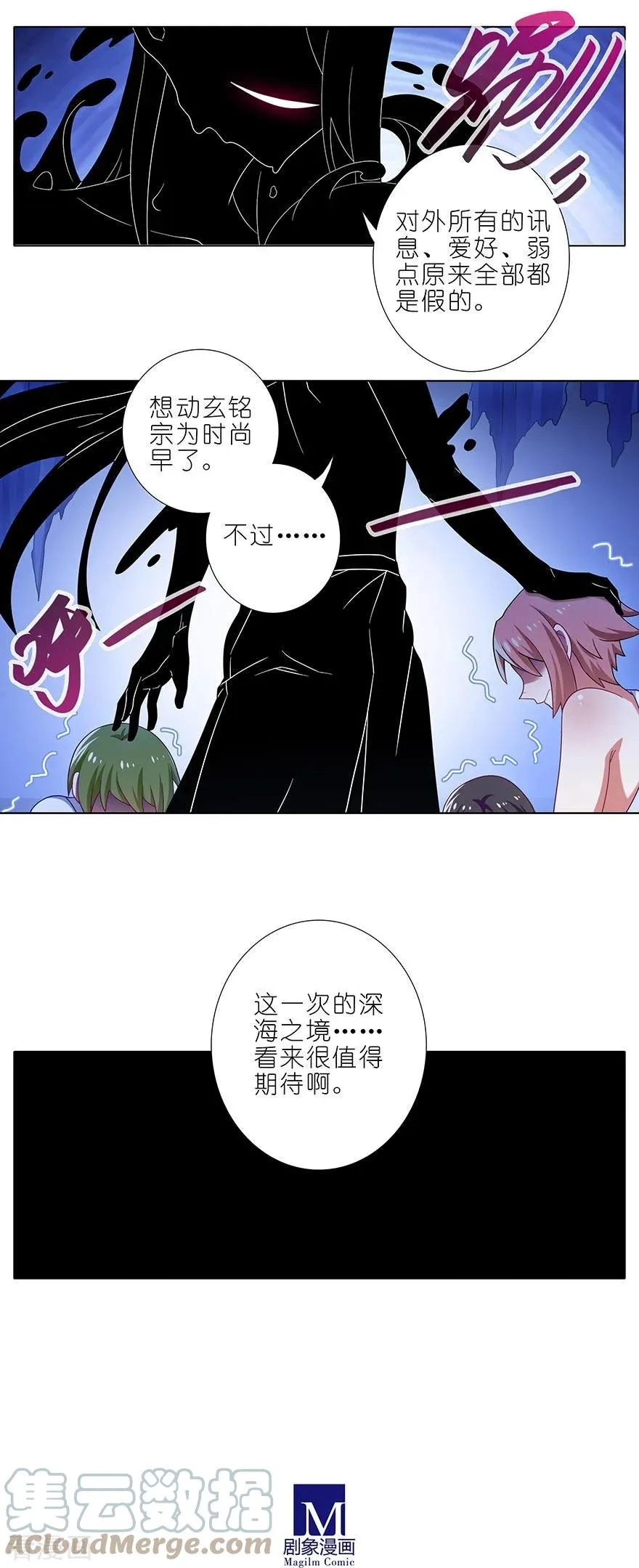 362 真真假假，虚虚实实 第6页