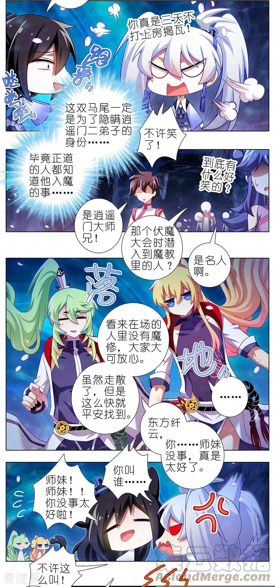 382 你就是那个渣男？！ 第2页