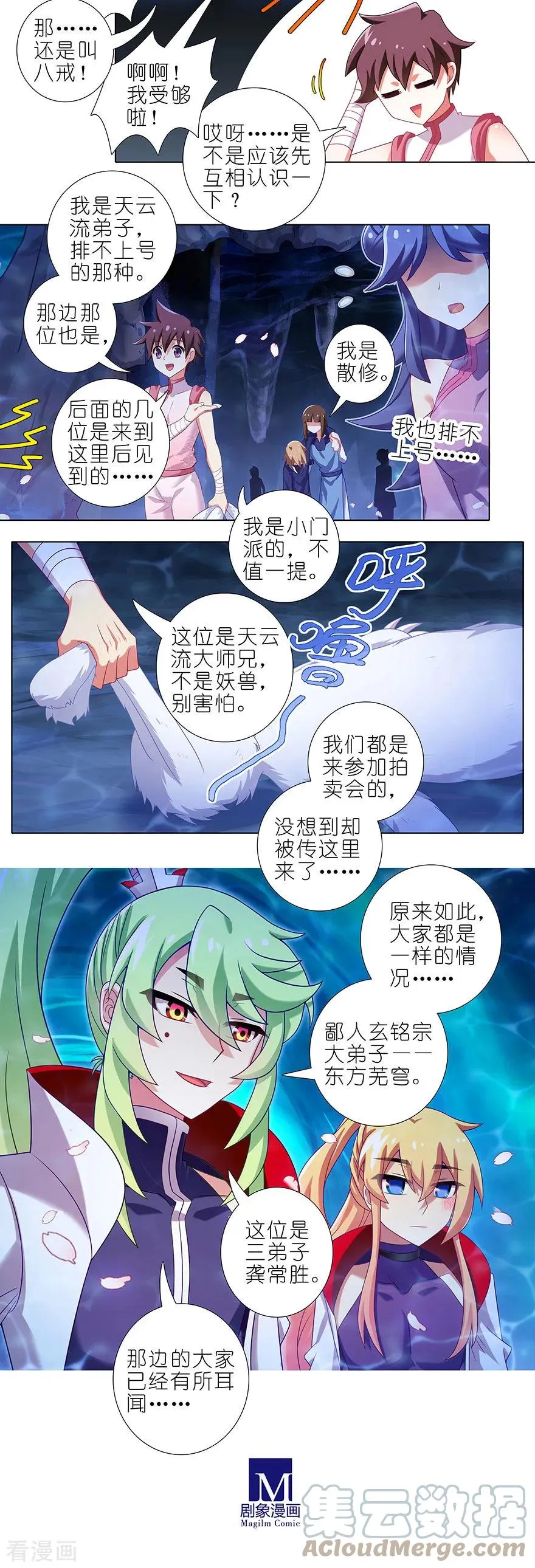 382 你就是那个渣男？！ 第3页