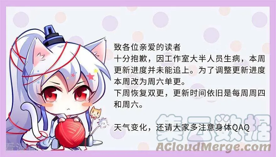382 你就是那个渣男？！ 第8页