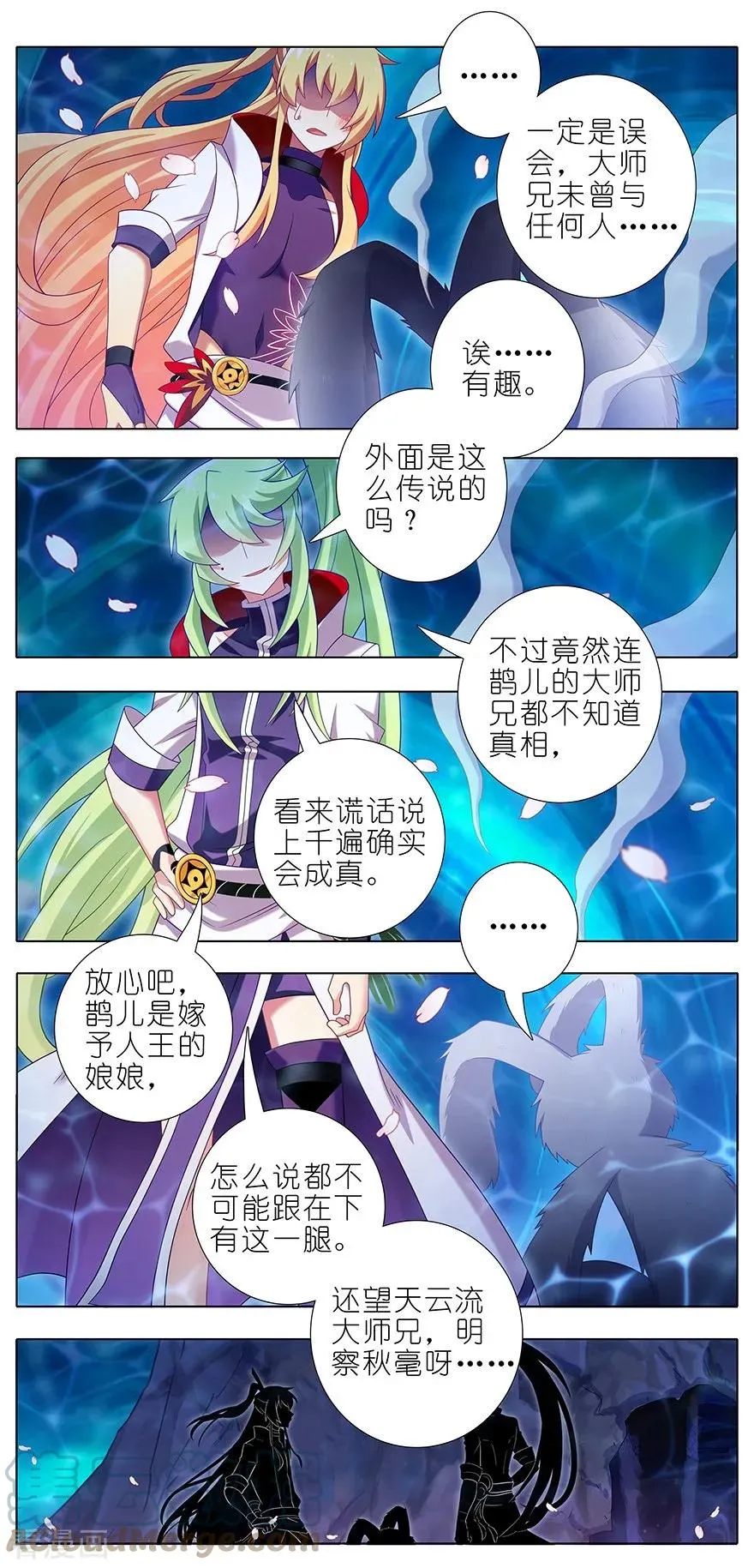 382 你就是那个渣男？！ 第10页