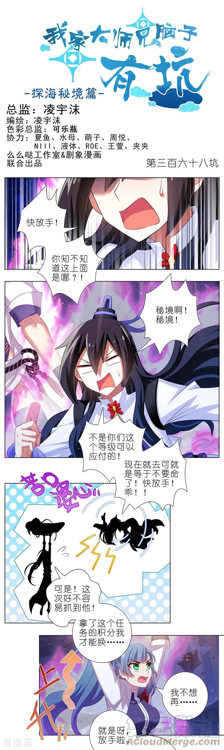 368 等我回来就结婚！ 第1页