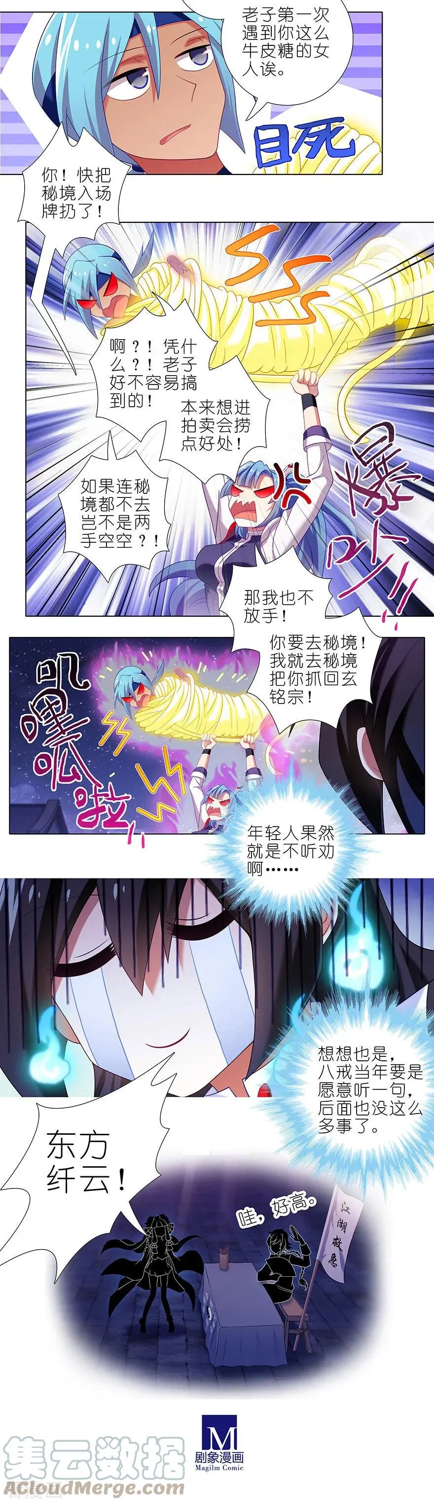 368 等我回来就结婚！ 第2页