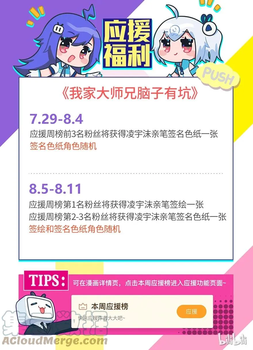 368 等我回来就结婚！ 第6页